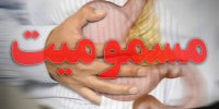 مسمومیت چهار جوان با الکل در شیراز/ یک نفر نابینا شد