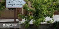 استانهایی که عصر آهن را به خود دیده‌اند