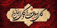 رئیس کل دادگستری لرستان: مهم‎ترین درس عاشورا ایستادن در مقابل ظلم است