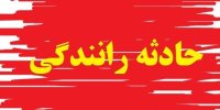 واژگونی پراید در سه راهی اهر، 3 کشته برجای گذاشت