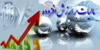 کاهش درآمدهای شهرداری ابهر از محل ارزش‌افزوده