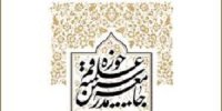 آیت‌الله عاملی اندیشمندی فرزانه و مورخی ژرف‌نگر بود