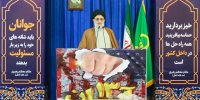 FATF راه سلطه مجدد بیگانگان بر کشور خصوصا اقتصاد و امنیت ما است