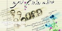 دانشجوی در تراز نظام اسلامی دارای درک و بینش سیاسی است