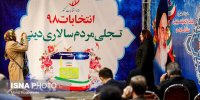 شمار داوطلبان انتخابات مجلس یازدهم در کهگیلویه و بویراحمدبه ۵۳ نفر رسید