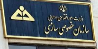 سهام ستاره خلیج فارس در سه بلوک عرضه می‌شود
