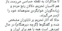سخنگوی دولت روحانی:  کاسبان تحریم و دلالان رنج مردم دوباره فعال شده اند
