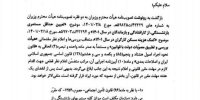 آخرین خبر از حق مسکن کارگران