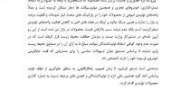شماره گذاری خودرو و موتورسیکلت متوقف شد + سند
