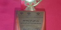 اهدای تندیس زرین مدیر موفق ملی به مدیرعامل شرکت داروسازی زهراوی