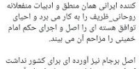 حمله تند مجری صداوسیما به مرندی/ ذلیلانه در تمنای احیای برجام هستید!