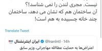 طعنه تند مهاجرانی به تیم خبری ایران اینترنشنال و تیم تبلیغاتی هواداران سازمان مجاهدین خلق