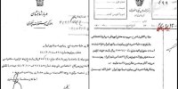 یک سند از دوران پهلوی/ هزینه تزئینات توالت فرح  چقدر بود؟+ عکس