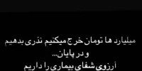 علی کریمی و جنجالی که به راه انداخت