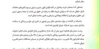 جزئیات نامه انجمن اسلامی جامعه پزشکی به رییس قوه قضاییه درباره تاج زاده