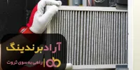 قیمت پارچه فیلتراسیون غبارگیر اصفهان