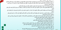 معرفی کاندیداهای گروه انبوه سازان نواندیش در انتخابات هیئت مدیره انبوه‌سازان تهران