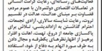 انتقادات تند روزنامه جمهوری اسلامی از برخوردهای اخیر/ این نوع حکمرانی، نه به نفع نظام است نه مردم/ المُلک یبقَی مَعَ الکُفرِ وَ لا یبقَی مَعَ الظُّلم
