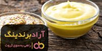 خرید سس خردل قارچ طبیعی تهران
