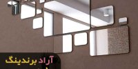 آینه پازلی بین کابینت سفید مشهد