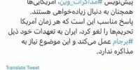ایرادات توافق به روایت نماینده مجلس عضو پایداری