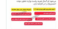 ۷ نامزد تصدی وزارت کار/ وزیر احمدی نژاد محتمل‌ترین گزینه شد