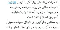خبر مهم مشاور سخنگوی دولت درباره قیمت بنزین
