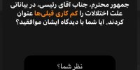 واکنش آذری جهرمی به اظهارات رئیسی/ جای خوشحالی است که اقدامات دولت قبل را ناکافی می‌دانید