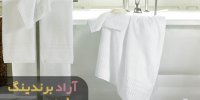 قیمت حوله حمامی هتلی ساده تهران
