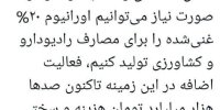 توئیت معنادار علی مطهری درباره برجام/ نباید به اینجا می رسیدیم!
