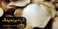 قیمت خرید موسیر خشک کوهی لرستان