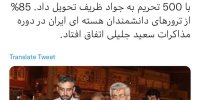 احمدی‌نژادی‌ها به جان هم افتادند/ انتقاد داوری از جلیلی و باقری‌کنی