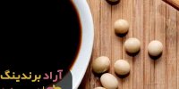 قیمت خرید سس سویا  شیرین رشت