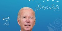 پست فارسی معنادار سفارت مجازی آمریکا/ خبری در راه است؟