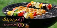 نوسان قیمت خرید کباب پز قابلمه ای اشراق در بازار