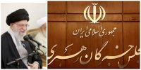 جزئیات بیانیه اجلاس خبرگان رهبری/ واکنش مهم مجلس خبرگان به شبهات درباره آینده رهبری نظام