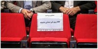 انتصابات فامیلی ادعای کذب بود؟