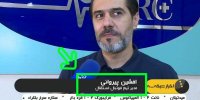 گاف عجیب شبکه سه درباره افشین پیروانی+عکس
