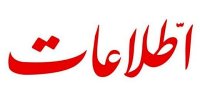 انتقاد شدید یک روزنامه از دولت رئیسی/ مردم مگر منتظر وام صدقه‌ای اربعین بودند که منت می‌گذارید؟