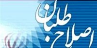 حمله تند روزنامه اصولگرا به اصلاح‌طلبان/  از کم کاری آن‌ها به اینجا رسیدیم!