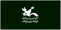 درخواست عجیب وزارت ارشاد برای تعطیلی کتابخانه‌های کانون پرورش فکری به بهانه زیان‌دهی!
