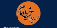 بیانیه مجمع نیروهای خط امام در پی فوت مهسا امینی/ آنچه به نام مبارزه با بی حجابی در حال انجام است، روشی غلط است