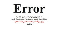فوری/ حمله هکری به وب‌سایتِ دولت