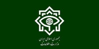 اطلاعیه اداره‌کل اطلاعات سیستان و بلوچستان درباره دستگیری برخی معترضان