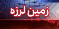 تازه ترین خبر از زلزله ۵/۱ ریشتری بندرعباس