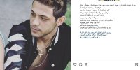 پسر نسرین مقانلو درگذشت