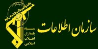 پیام مهم سازمان اطلاعات سپاه/ انتقام سختی خواهیم گرفت