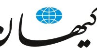حمله تند و تیز کیهان به اصلاح طلبان و حوادث اخیر /آرزوی بی حجابی را به گور خواهید برد