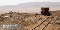 تعطیلی پنهان معادن ایران
