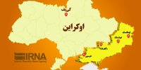 ارتش اوکراین این مناطق الحاقی به روسیه را پس گرفت